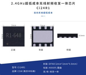 GFSK无线收发芯片 Ci24R1（DFN8）-深圳市亿胜盈科科技有限公司官网