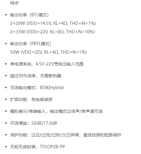 图片[2]-HT328 免电感滤波2×30W D类立体声音频功放