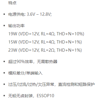 图片[2]-HT313 20W单声道D类音频功放
